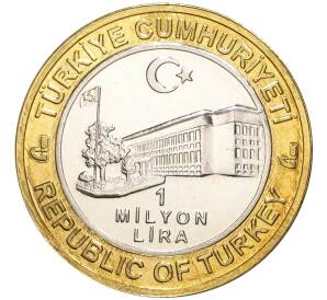 1 миллион лир 2004 года Турция «535 лет Стамбульскому монетному двору — 17 августа»