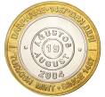 Монета 1 миллион лир 2004 года Турция «535 лет Стамбульскому монетному двору — 19 августа» (Артикул: K11-72557) — Фото №1