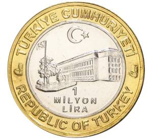 1 миллион лир 2004 года Турция «535 лет Стамбульскому монетному двору — 19 августа»