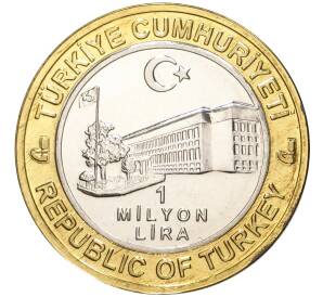 1 миллион лир 2004 года Турция «535 лет Стамбульскому монетному двору — 21 августа»