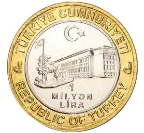 1 миллион лир 2004 года Турция «535 лет Стамбульскому монетному двору — 22 августа»