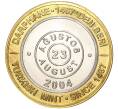 Монета 1 миллион лир 2004 года Турция «535 лет Стамбульскому монетному двору — 23 августа» (Артикул: K11-72561) — Фото №1
