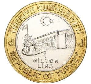 1 миллион лир 2004 года Турция «535 лет Стамбульскому монетному двору — 23 августа»