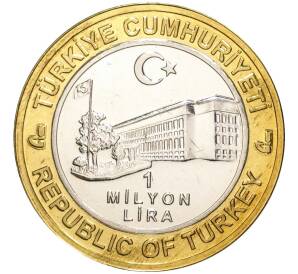 1 миллион лир 2004 года Турция «535 лет Стамбульскому монетному двору — 24 августа»