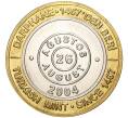 Монета 1 миллион лир 2004 года Турция «535 лет Стамбульскому монетному двору — 26 августа» (Артикул: K11-72564) — Фото №1