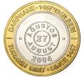 Монета 1 миллион лир 2004 года Турция «535 лет Стамбульскому монетному двору — 27 августа» (Артикул: K11-72565) — Фото №1