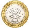 Монета 1 миллион лир 2004 года Турция «535 лет Стамбульскому монетному двору — 28 августа» (Артикул: K11-72566) — Фото №1