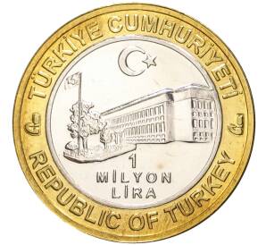 1 миллион лир 2004 года Турция «535 лет Стамбульскому монетному двору — 28 августа»