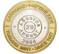 Монета 1 миллион лир 2004 года Турция «535 лет Стамбульскому монетному двору — 29 августа» (Артикул: K11-72567) — Фото №1