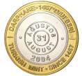 Монета 1 миллион лир 2004 года Турция «535 лет Стамбульскому монетному двору — 31 августа» (Артикул: K11-72569) — Фото №1