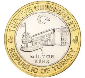 1 миллион лир 2004 года Турция «535 лет Стамбульскому монетному двору — 31 августа»