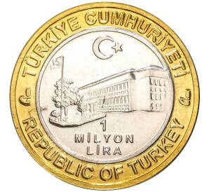 1 миллион лир 2004 года Турция «535 лет Стамбульскому монетному двору — 2 июля»