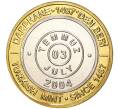 Монета 1 миллион лир 2004 года Турция «535 лет Стамбульскому монетному двору — 3 июля» (Артикул: K11-72572) — Фото №1