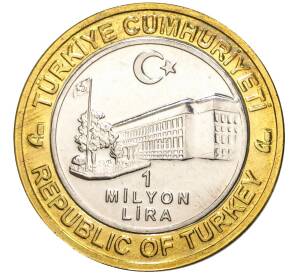 1 миллион лир 2004 года Турция «535 лет Стамбульскому монетному двору — 5 июля»
