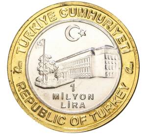 1 миллион лир 2004 года Турция «535 лет Стамбульскому монетному двору — 6 июля» — Фото №2