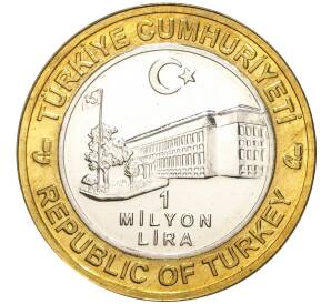 1 миллион лир 2004 года Турция «535 лет Стамбульскому монетному двору — 9 июля» — Фото №2