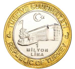 1 миллион лир 2004 года Турция «535 лет Стамбульскому монетному двору — 10 июля»