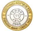 Монета 1 миллион лир 2004 года Турция «535 лет Стамбульскому монетному двору — 11 июля» (Артикул K11-72580)