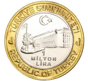 1 миллион лир 2004 года Турция «535 лет Стамбульскому монетному двору — 13 июля»