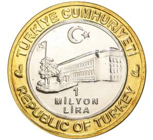 1 миллион лир 2004 года Турция «535 лет Стамбульскому монетному двору — 14 июля»