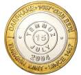 Монета 1 миллион лир 2004 года Турция «535 лет Стамбульскому монетному двору — 15 июля» (Артикул K11-72584)