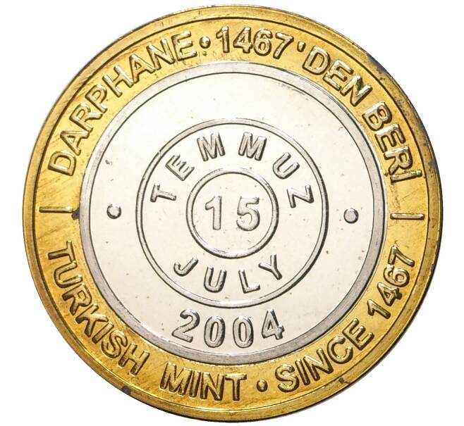Монета 1 миллион лир 2004 года Турция «535 лет Стамбульскому монетному двору — 15 июля» (Артикул K11-72584)