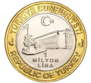 1 миллион лир 2004 года Турция «535 лет Стамбульскому монетному двору — 22 июля»