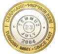 Монета 1 миллион лир 2004 года Турция «535 лет Стамбульскому монетному двору — 23 июля» (Артикул: K11-72592) — Фото №1