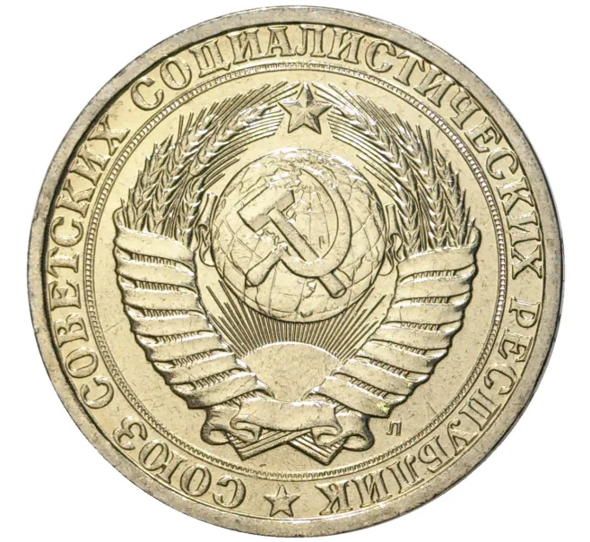 Монета 1 рубль 1991 года Л (Артикул M1-47222)