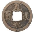 Монета 1 мон Япония (?) (Артикул K11-72633)