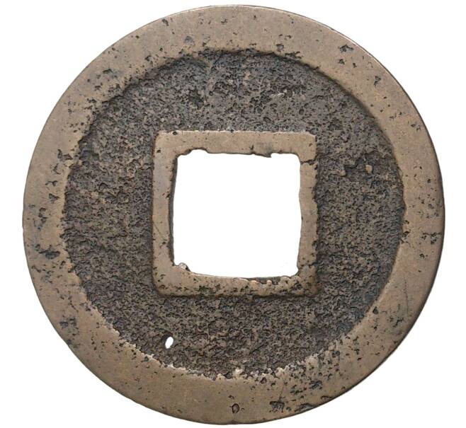 Монета 1 мон Япония (?) (Артикул K11-72633)