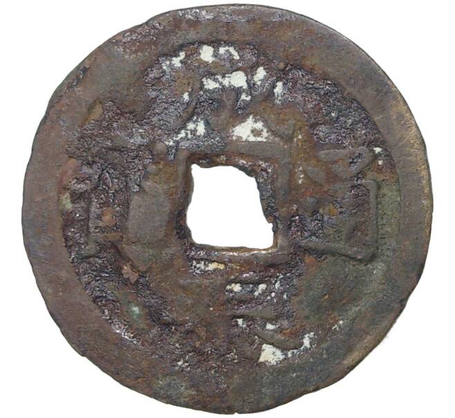 Монета 1 мон Япония (?) (Артикул K11-72634)