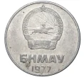 Монета 2 мунгу 1977 года Монголия (Артикул K11-72776)