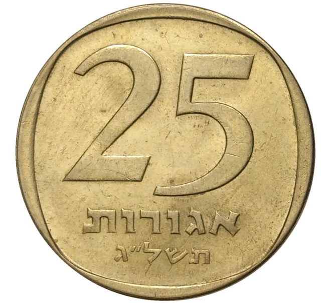 Монета 25 агорот 1973 года (JE 5733) Израиль (Артикул K11-72793)