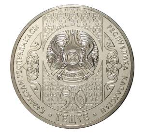 50 тенге 2015 года Казахстан «Ходжа Насреддин» — Фото №2