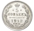 Монета 5 копеек 1912 года СПБ ЭБ (Артикул K27-80233)