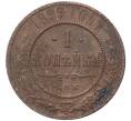 Монета 1 копейка 1899 года СПБ (Артикул K27-80273)