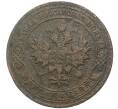 Монета 1 копейка 1904 года СПБ (Артикул K27-80277)