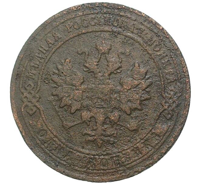 Монета 1 копейка 1904 года СПБ (Артикул K27-80277)
