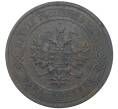 Монета 1 копейка 1910 года СПБ (Артикул K27-80283)