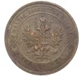 Монета 1 копейка 1915 года (Артикул K27-80291)