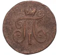 Монета 1 деньга 1797 года АМ (Артикул K27-80294)