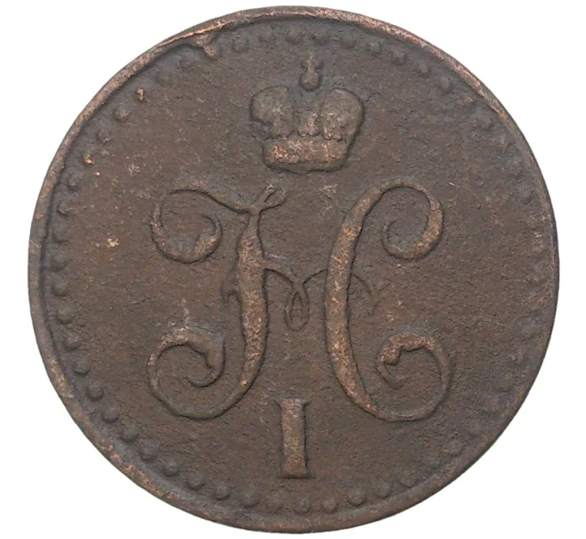 Монета 1/2 копейки серебром 1840 года СПМ (Артикул K27-80296)