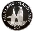 Монета 50 пенсов 1987 года Фолклендские острова «Королевские пингвины» (Артикул K27-80405)