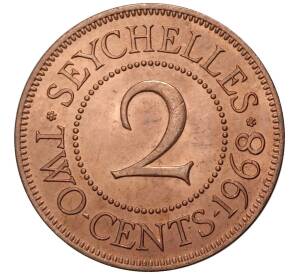 2 цента 1968 года Британские Сейшелы