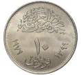 Монета 10 пиастров 1979 года Египет «25 лет Аббассийскому монетному двору» (Артикул K27-80449)