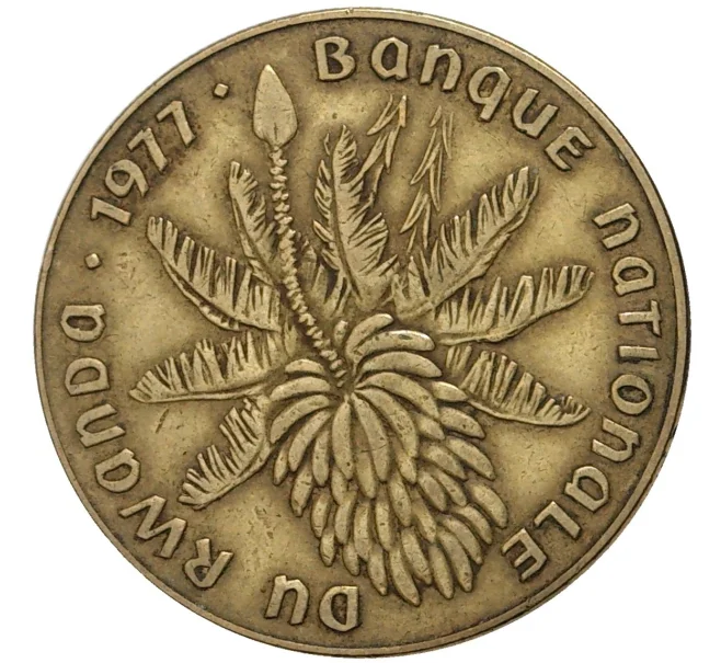 Монета 20 франков 1977 года Руанда (Артикул K27-80452)
