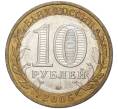 Монета 10 рублей 2005 года ММД «60 лет Победы» (Артикул M1-47438)