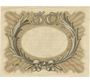 50 марок 1918 года Германия