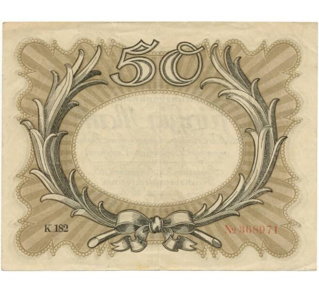 Банкнота 50 марок 1918 года Германия (Артикул B2-9492)